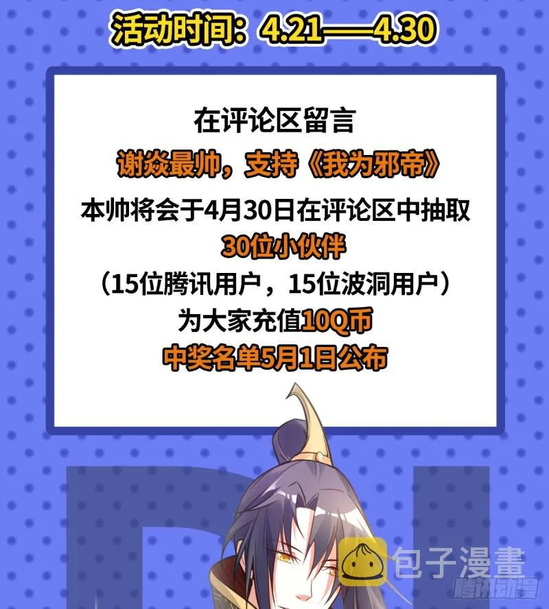收费兼四连更通知 第13页