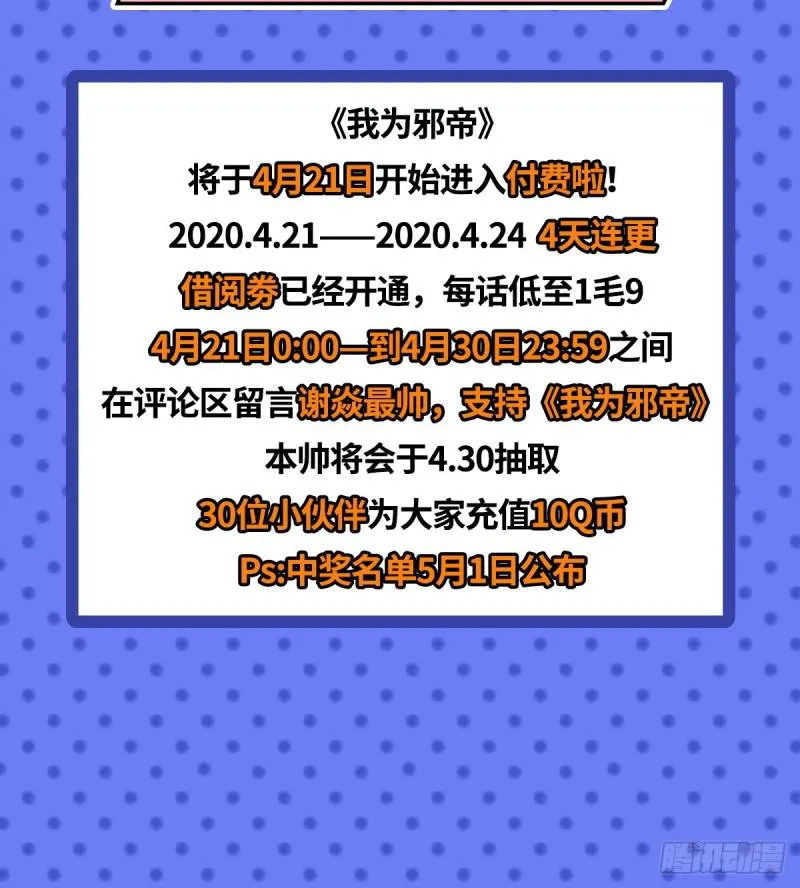 收费兼四连更通知 第15页