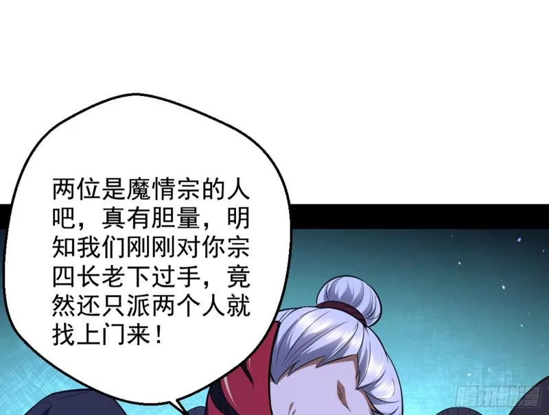 等等！这套路不对啊！ 第3页