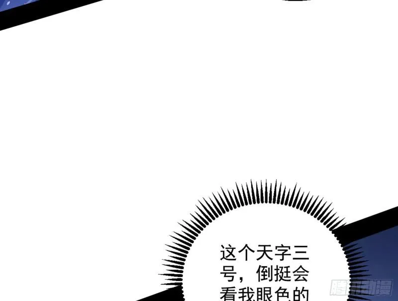 等等！这套路不对啊！ 第5页