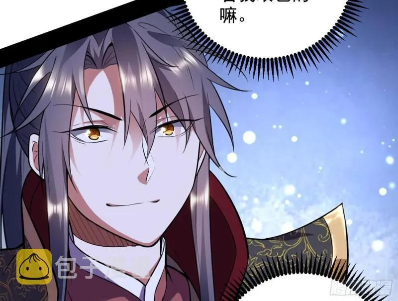 等等！这套路不对啊！ 第6页