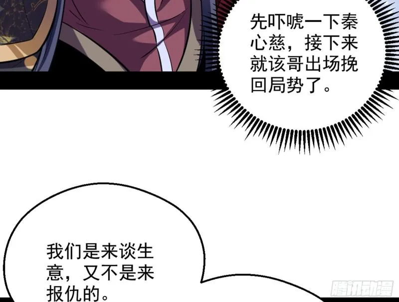 等等！这套路不对啊！ 第7页