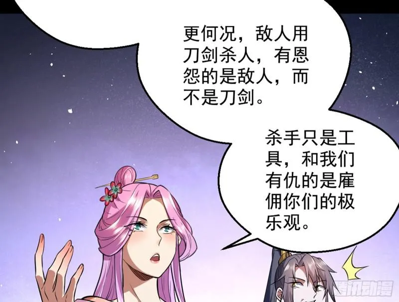 等等！这套路不对啊！ 第8页