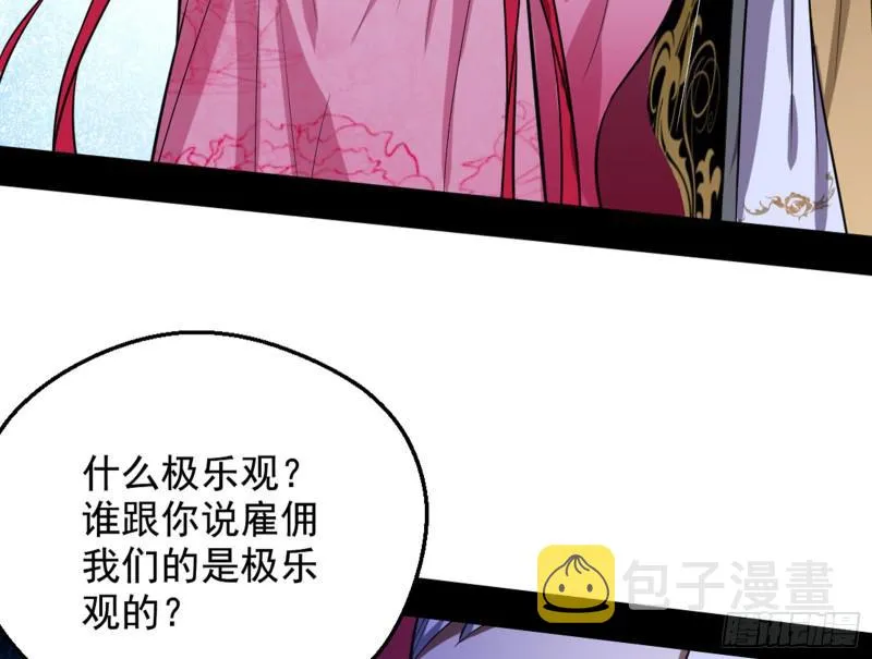 等等！这套路不对啊！ 第10页
