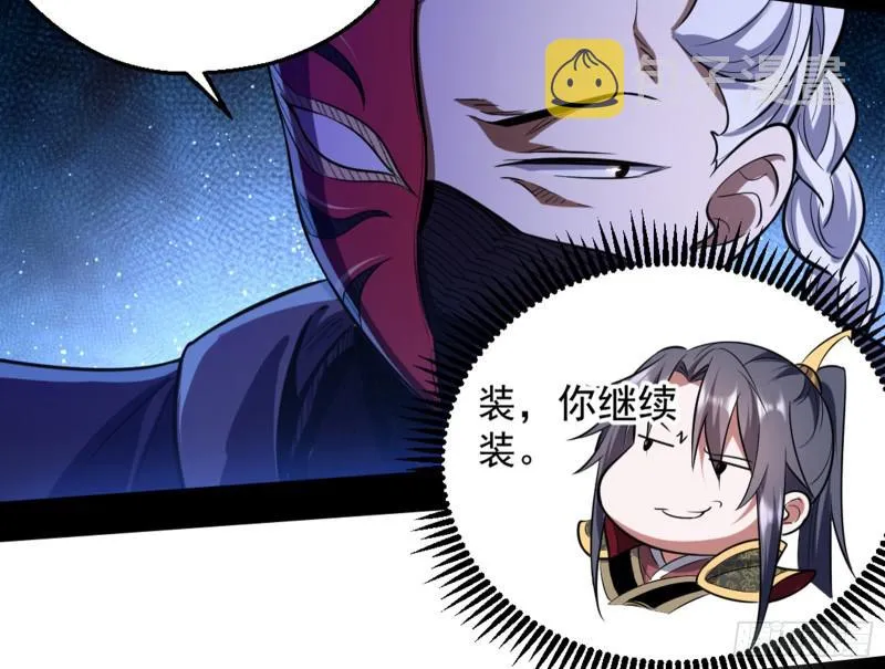 等等！这套路不对啊！ 第11页