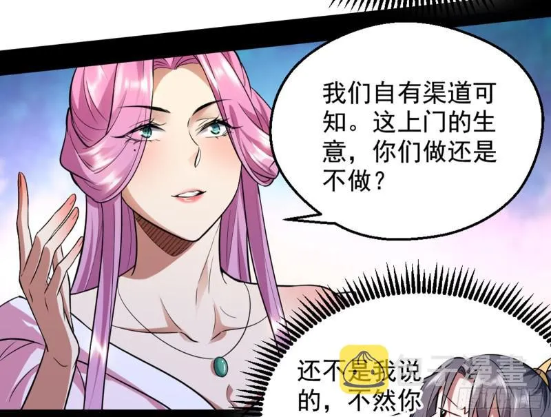 等等！这套路不对啊！ 第12页