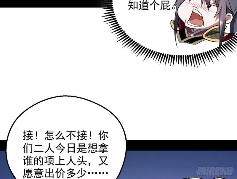 等等！这套路不对啊！ 第13页