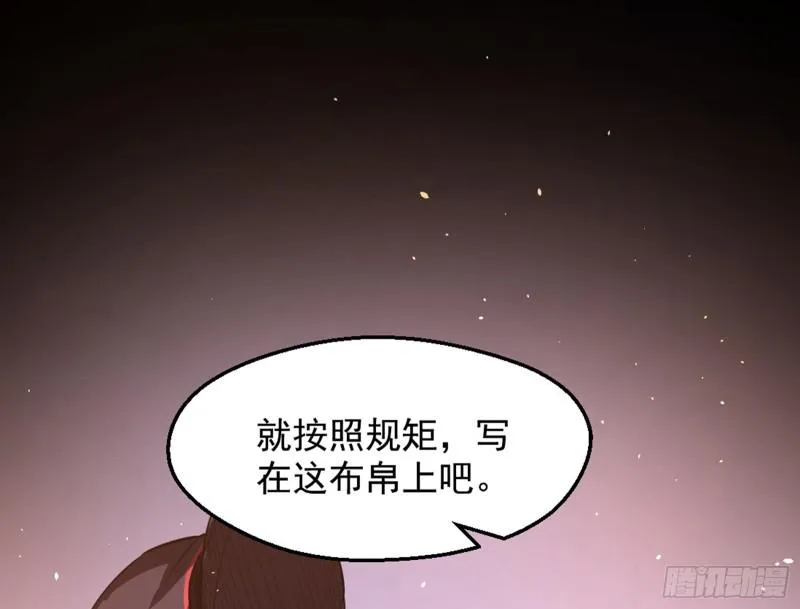 等等！这套路不对啊！ 第16页