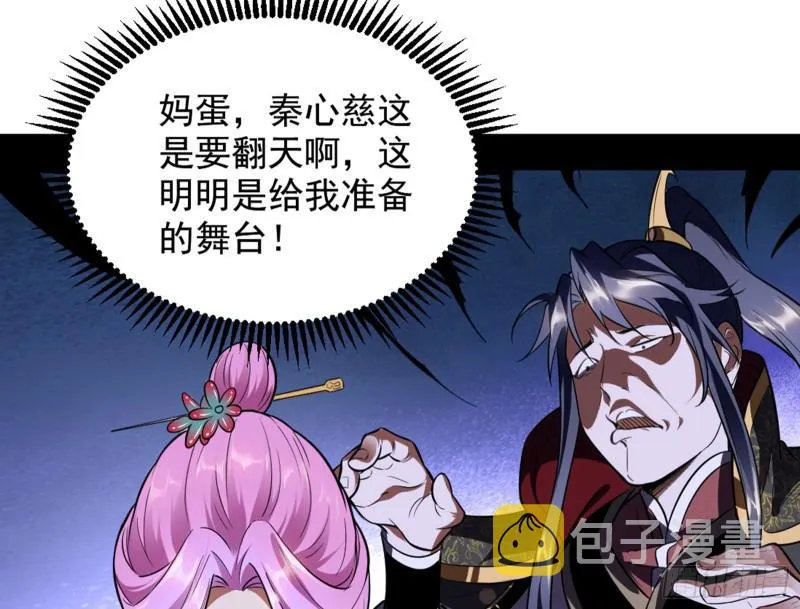 等等！这套路不对啊！ 第21页
