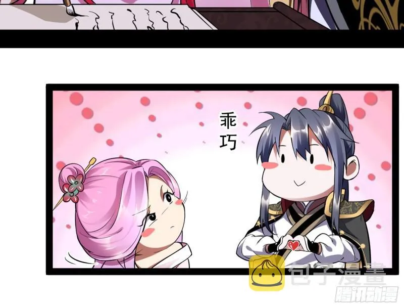 等等！这套路不对啊！ 第23页