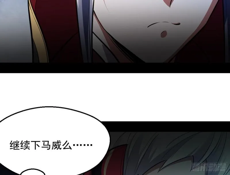 等等！这套路不对啊！ 第25页