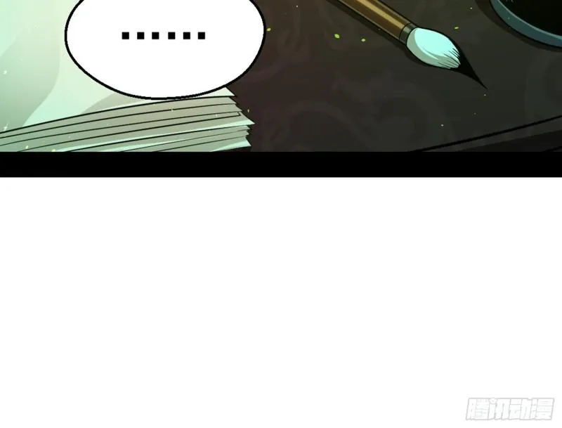 等等！这套路不对啊！ 第29页