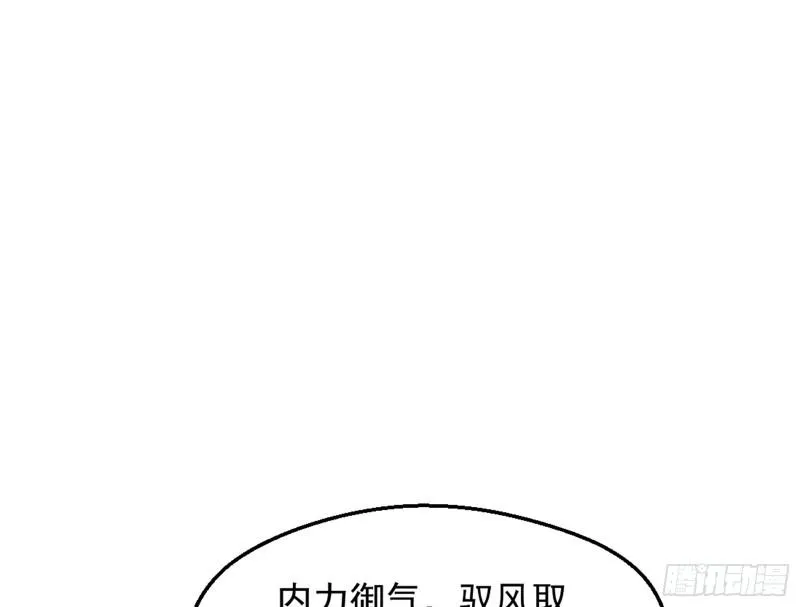 等等！这套路不对啊！ 第30页