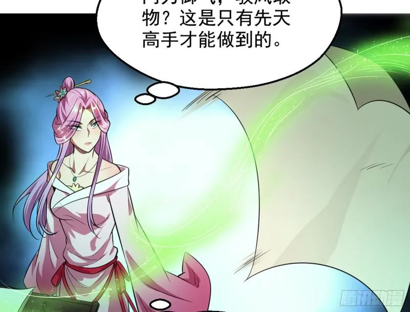 等等！这套路不对啊！ 第31页