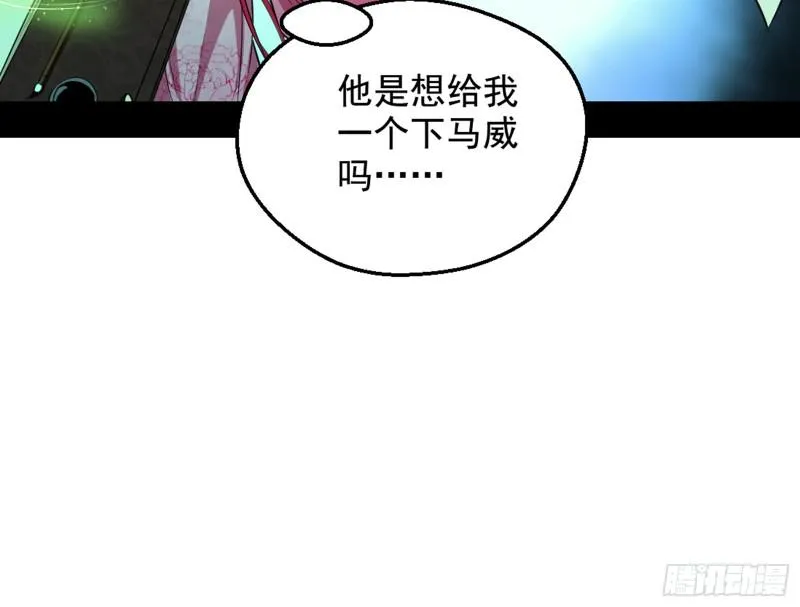 等等！这套路不对啊！ 第32页