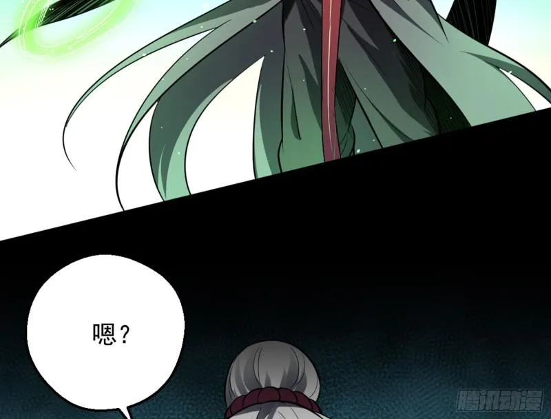 等等！这套路不对啊！ 第34页