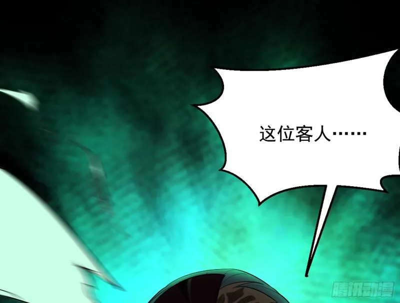等等！这套路不对啊！ 第38页