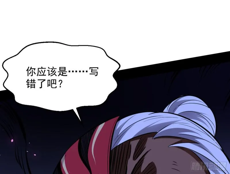 等等！这套路不对啊！ 第42页
