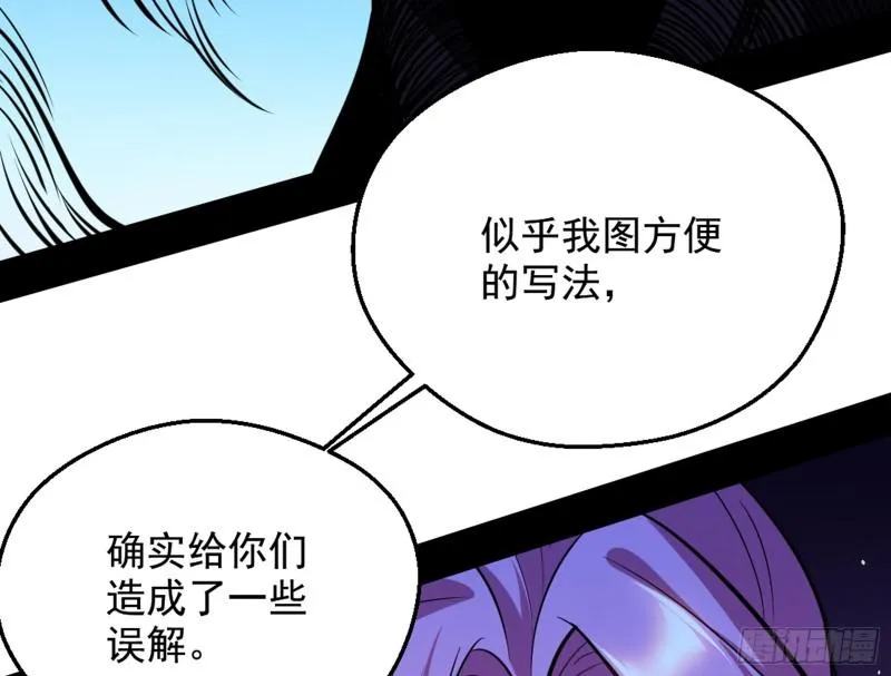 等等！这套路不对啊！ 第44页