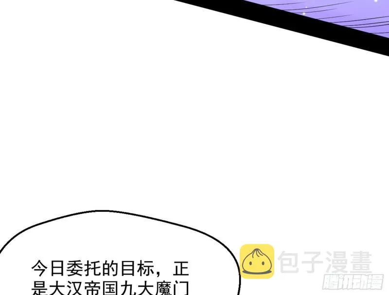 等等！这套路不对啊！ 第59页