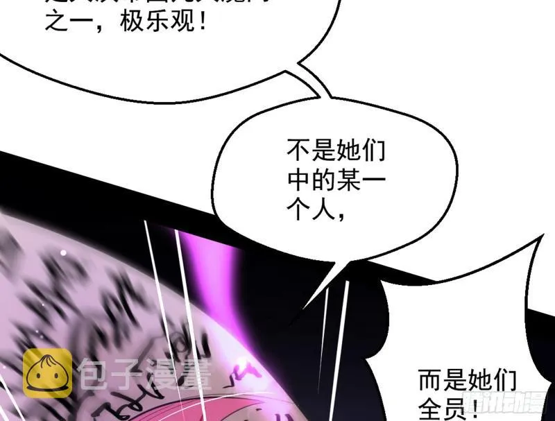 等等！这套路不对啊！ 第60页