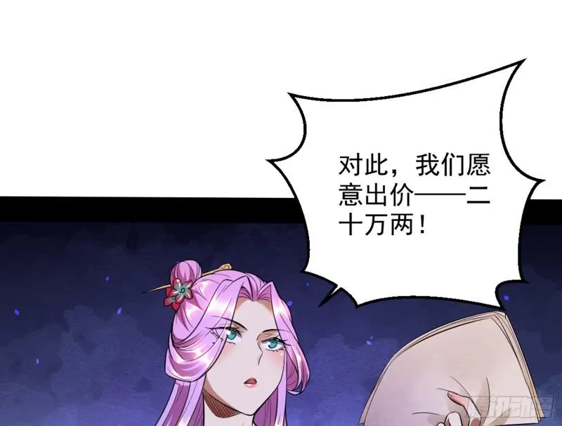 等等！这套路不对啊！ 第66页