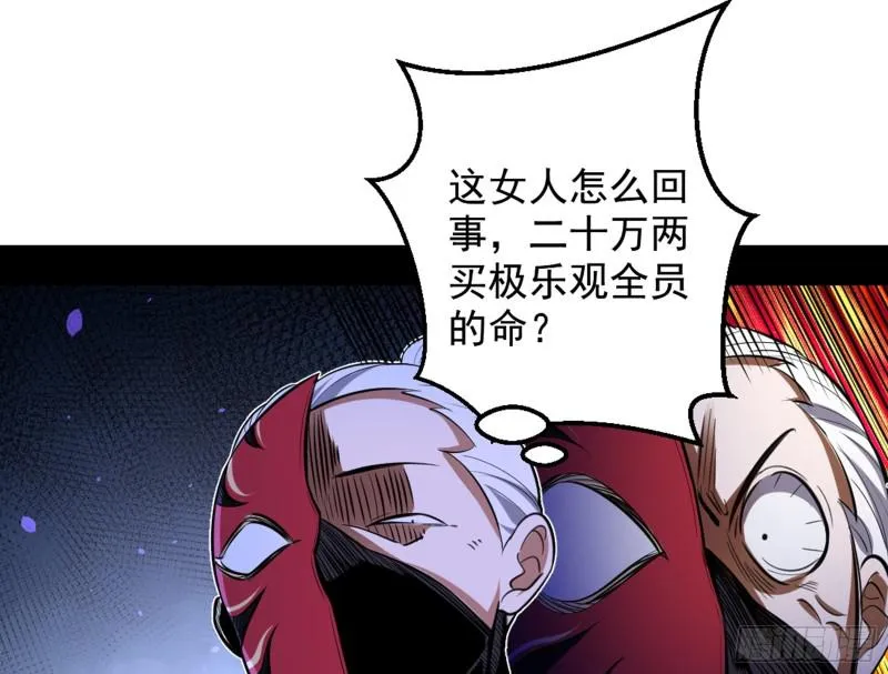 等等！这套路不对啊！ 第78页