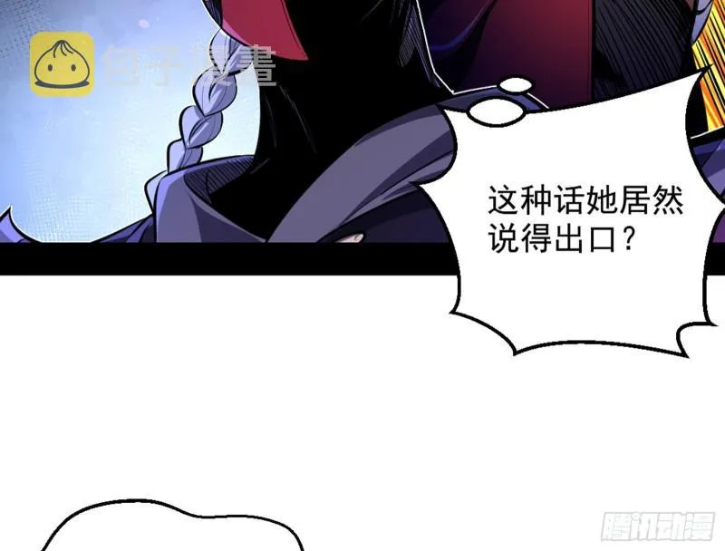 等等！这套路不对啊！ 第79页
