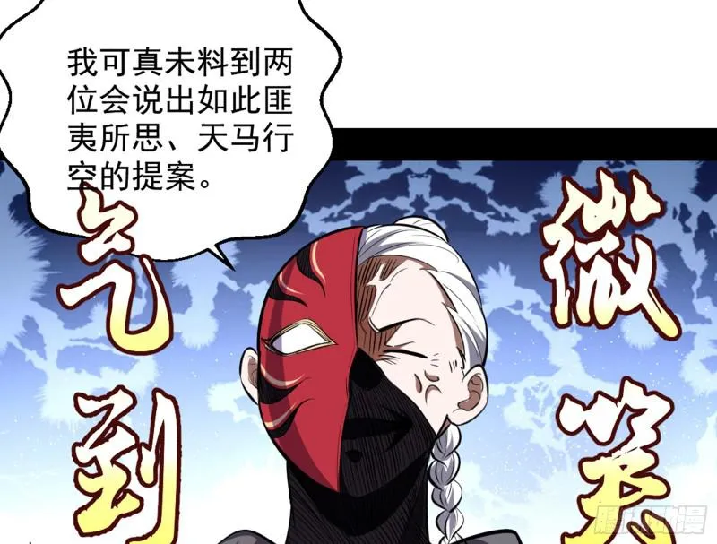 等等！这套路不对啊！ 第80页