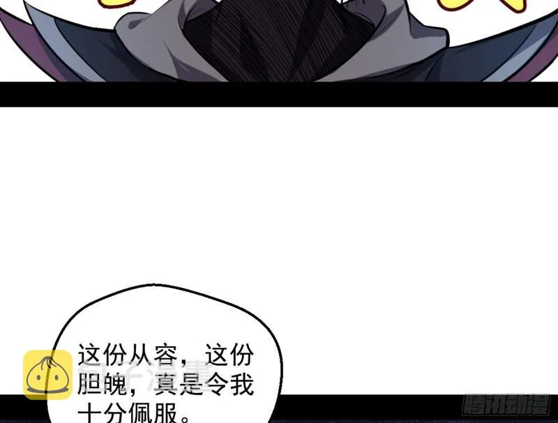 等等！这套路不对啊！ 第81页