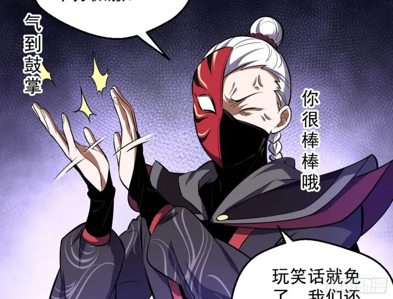 等等！这套路不对啊！ 第82页
