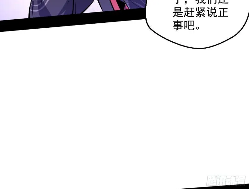 等等！这套路不对啊！ 第83页