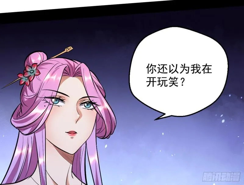 等等！这套路不对啊！ 第84页