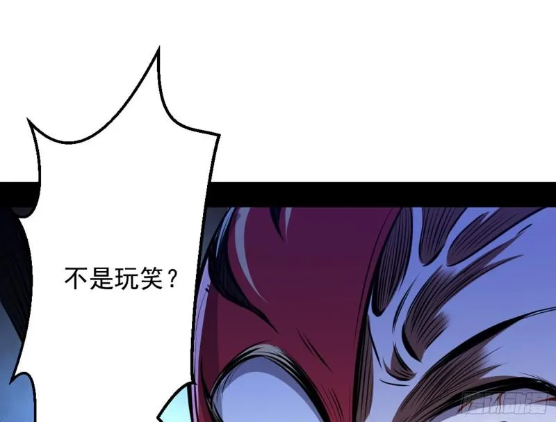等等！这套路不对啊！ 第86页
