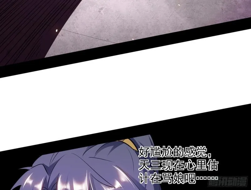 等等！这套路不对啊！ 第93页