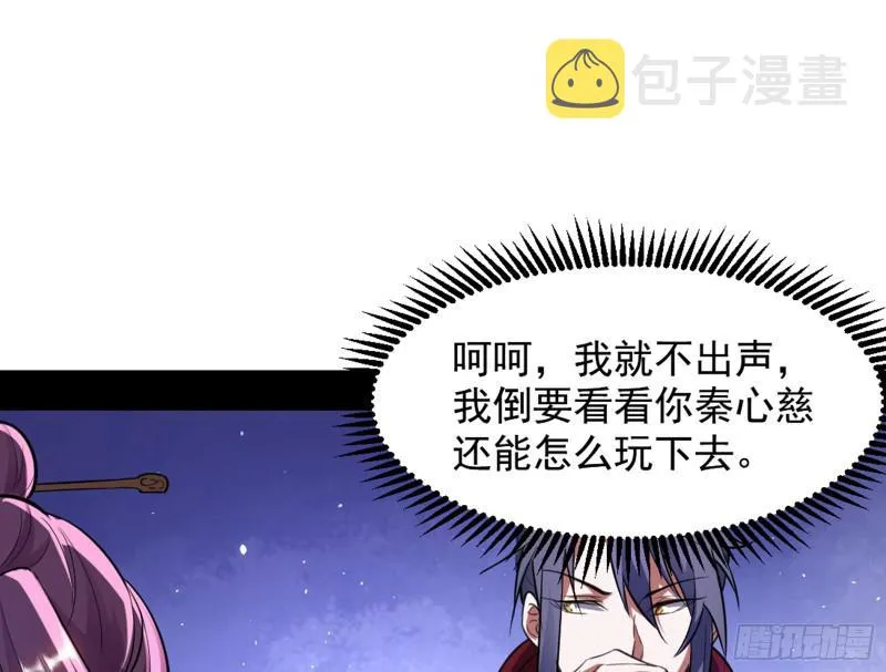 等等！这套路不对啊！ 第95页