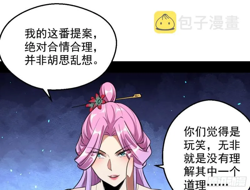 等等！这套路不对啊！ 第97页