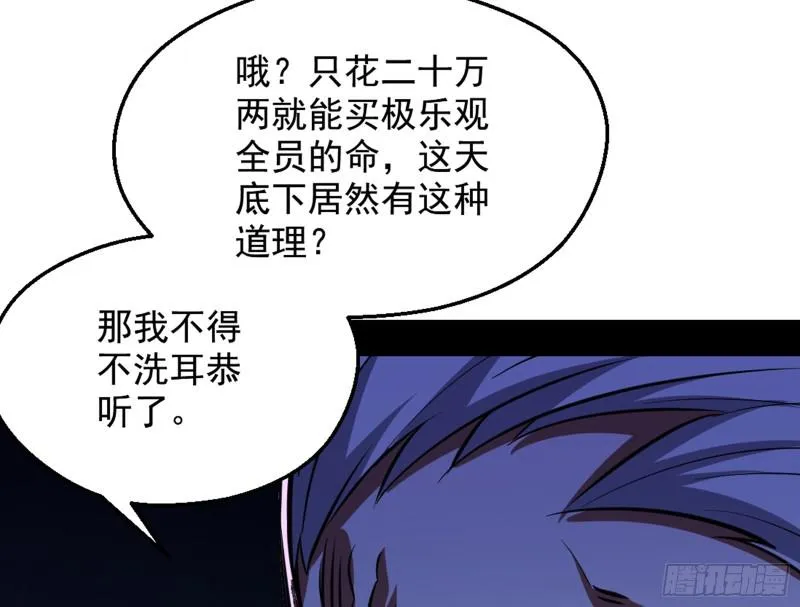 等等！这套路不对啊！ 第99页