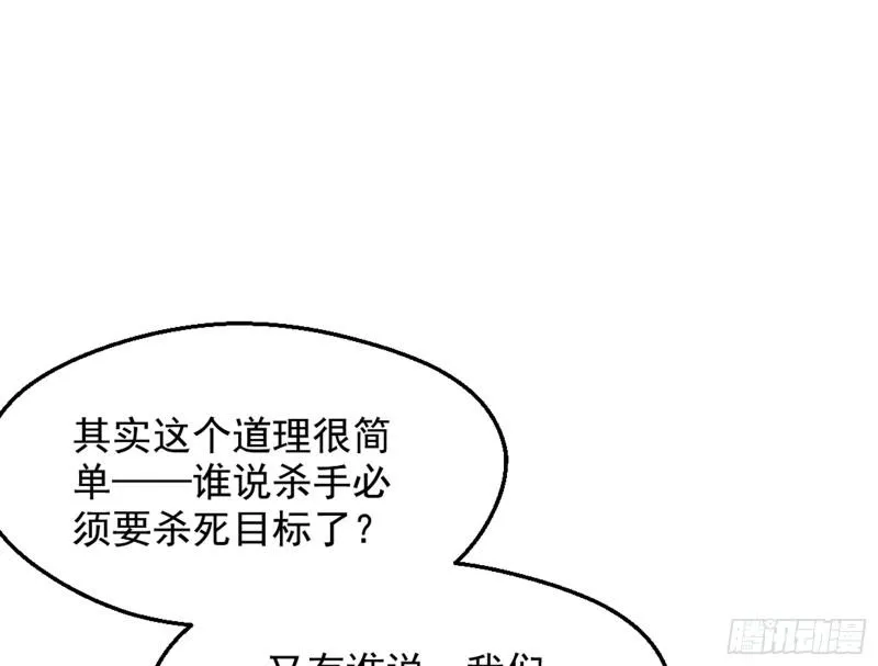 等等！这套路不对啊！ 第102页