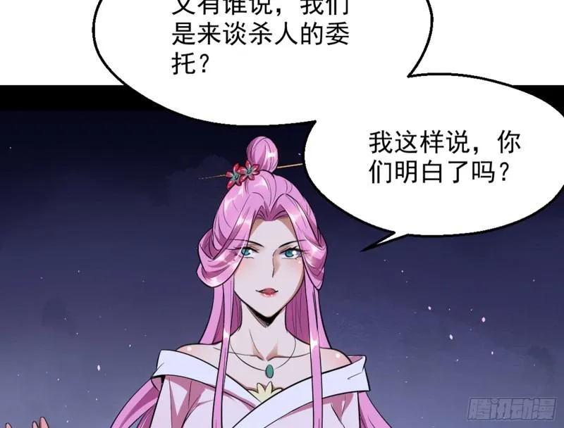 等等！这套路不对啊！ 第103页
