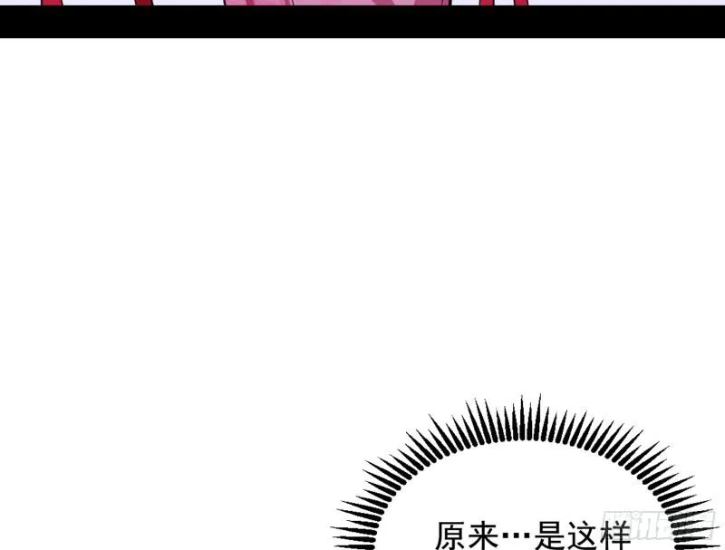 等等！这套路不对啊！ 第105页