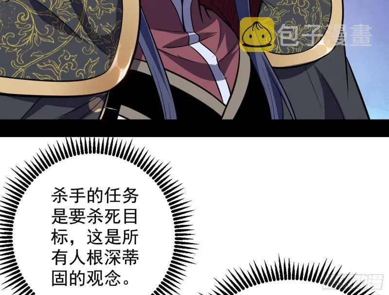 等等！这套路不对啊！ 第107页