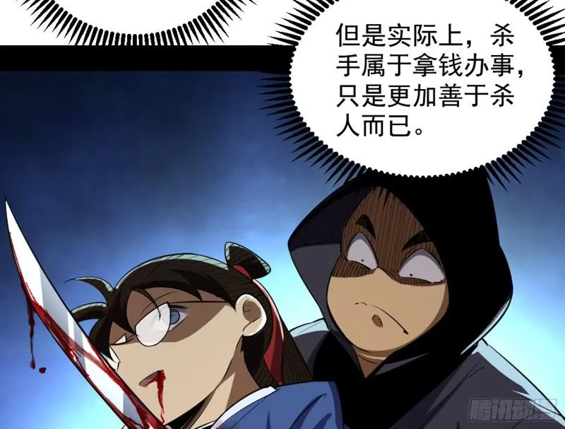 等等！这套路不对啊！ 第108页