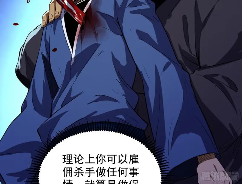 等等！这套路不对啊！ 第109页