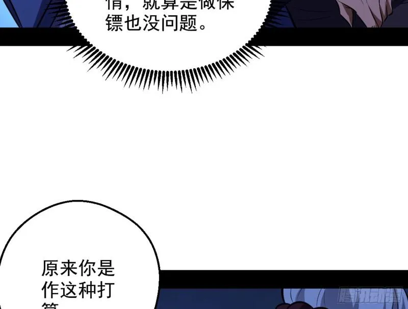 等等！这套路不对啊！ 第110页