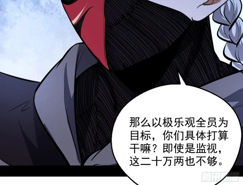 等等！这套路不对啊！ 第112页
