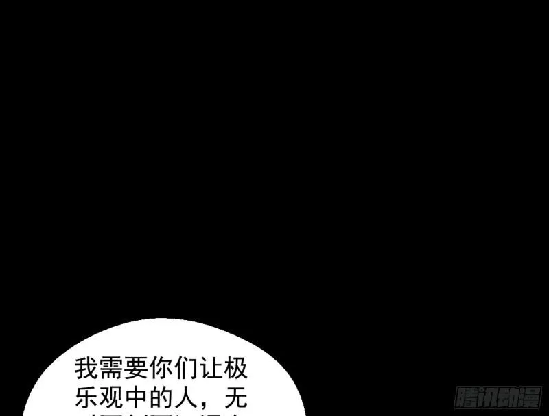 等等！这套路不对啊！ 第114页