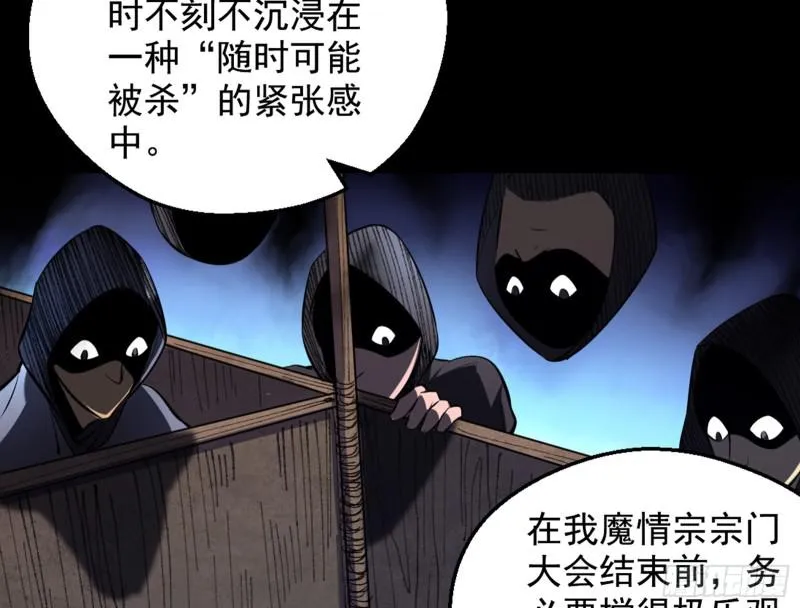 等等！这套路不对啊！ 第115页