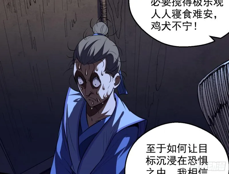 等等！这套路不对啊！ 第116页