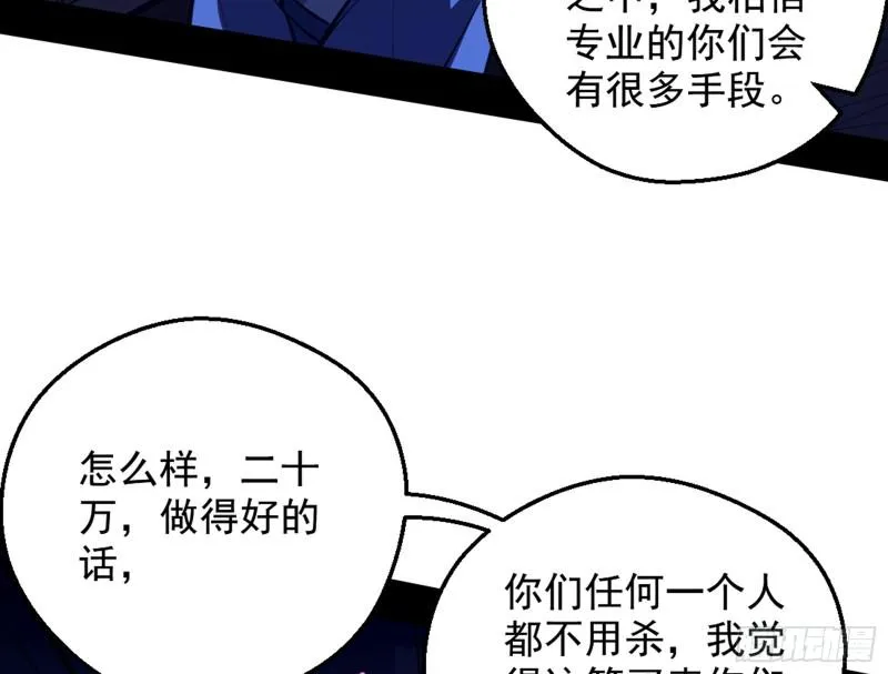 等等！这套路不对啊！ 第117页